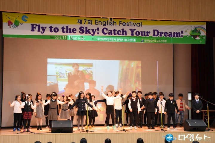 여수교육지원청, 제7회 English Festival  개최 