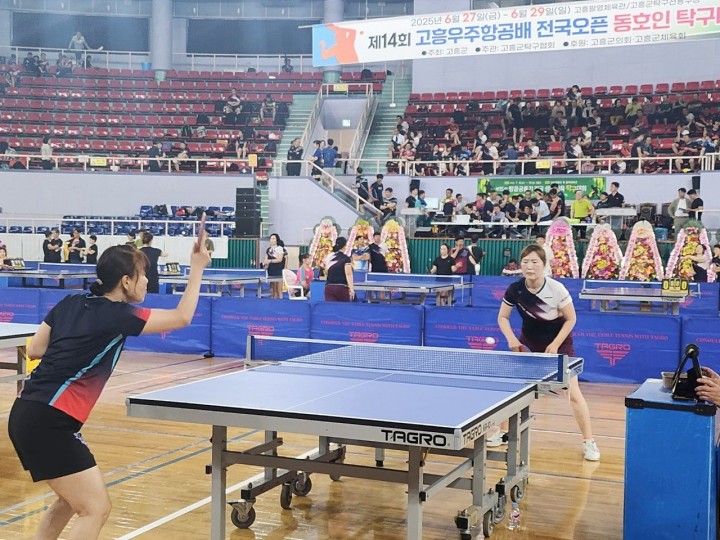 고흥군, ‘제14회 고흥우주항공배 전국오픈 탁구대회’ 개최 