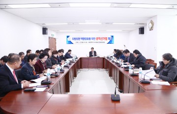 대전 서구의회, 공직선거법 특강
