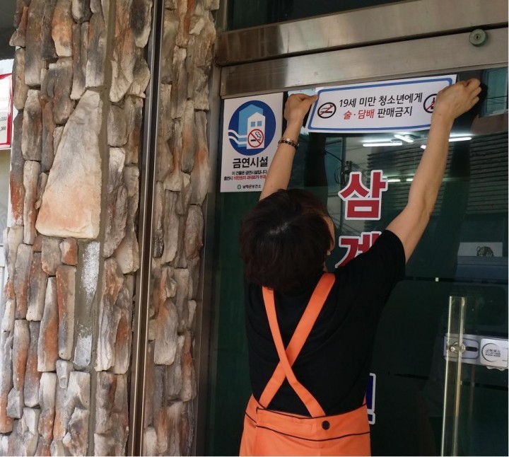 남해군, 청소년 유해환경 지도·단속 실시