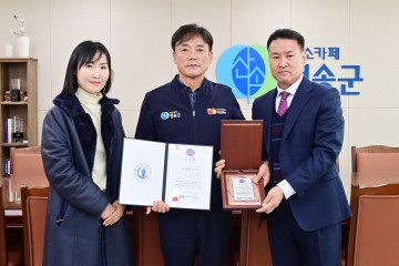 윤경희 청송군수, '2023 대한민국 사회발전대상' 수상