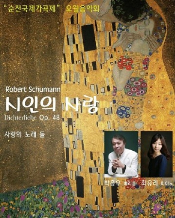 순천시, 승주읍 문유산 자락에 음악과 예술의 향기 가득