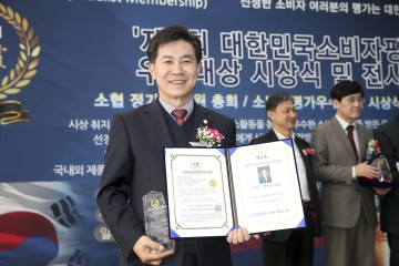 구미시의회 강승수 의회운영위원회 위원장,  2020 대한민국소비자평가우수 大賞 수상