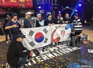 부천시 홍보대사 진조크루, 세계비보이대회 ‘배틀 오브 더 이어’ 우승
