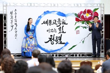 세종시교육청, 청렴의 꽃을 피우다! ‘청렴 라이브’ 교육 개최