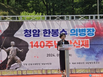 청암 한봉수의병장 제140주년 탄신제 개최