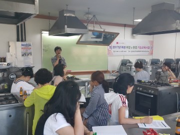 2017 여성취업 및 창업 기능교육 개강