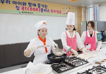 비대면 조리실습‘집 쿡[COOk]플러스’가져