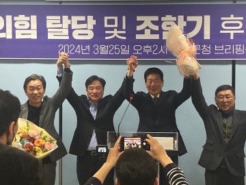 국민의힘 태안군 의원들 4인 “거짓 탈당 선동한 윤현돈 등 3인 기자회견‘ 순수 당원 모욕!