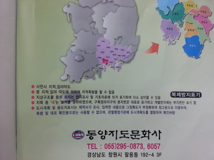 노인등 상대 55배 폭리, 기획부동산 업체 대표 등 검거