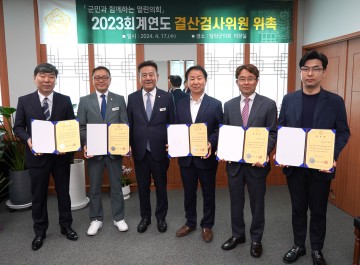 담양군의회, 2023회계연도 결산검사위원 위촉