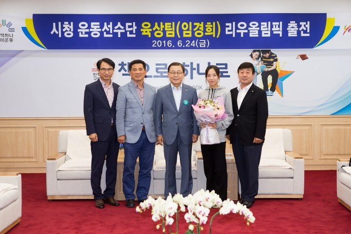 구미시청 직장운동경기부 육상 임경희선수 리우올림픽 출전 !!