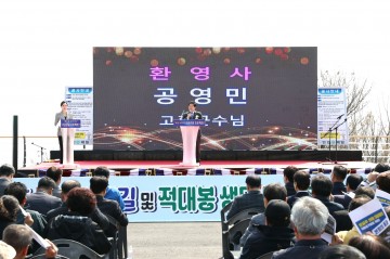 고흥군, 거금 관광 프로젝트 개막 알리다 