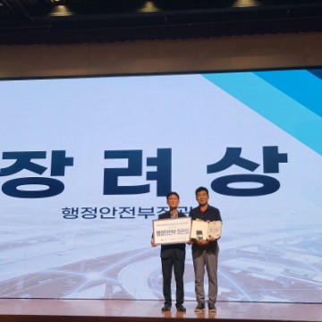 ‘스마트 축산 악취저감 체계 구축’으로 군위군 행정안전부 장관상 수상
