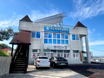 완도군 지역자활센터, 경영 평가 4년 연속 우수 기관 선정
