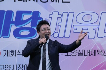 [포토] 2022 고양특례시 장애인 어울림한마당 체육대회 축하공연
