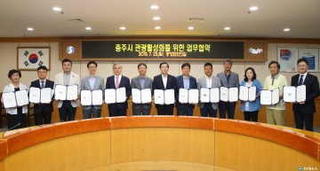 충주, 카톡 플러스 친구 맺으면 관광시설 할인 