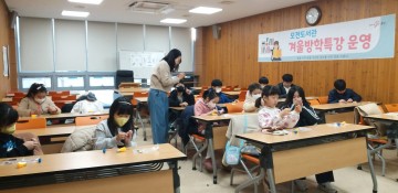 문경시립모전도서관, 겨울방학특강 성료