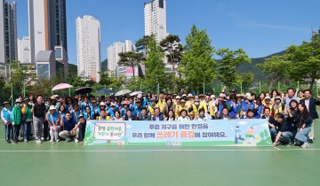 대전 유성구, 클린마을 봉사단 출범…세계 환경의 날 맞아 ‘줍깅’ 활동