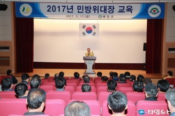예천군, 2017년 지역민방위대장 교육 실시