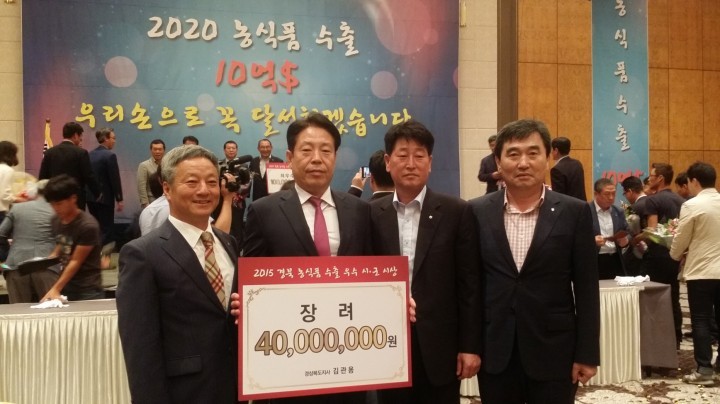 영주시 농식품 수출정책 우수시 선정