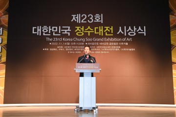  대한민국 정수대전 제23회 미술, 서예·문인화, 사진 대전 시상식 개최