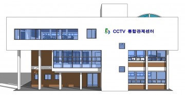 단양군  CCTV 통합관제센터를 만든다