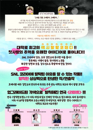 문경시, '공연한데이 시리즈 ’3탄 ' 리미트' 공연 열려 