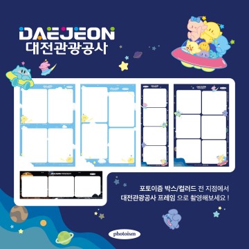 대전관광공사, ‘찰칵 대전’ 인증 이벤트 운영