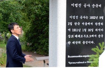 안희정 지사, 이범진 선생 순국비 참배·헌화