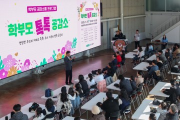 대전 대덕구, 학부모 톡톡 공감소 개최…최충규 대덕구청장 “가족이 함께 성장하는 교육 지원”