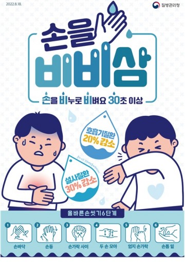 호남권 홍역환자 7명 발생…광주시, 대응체계 강화 