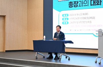 충남대, 김정겸 총장과 구성원 소통 ‘캠퍼스 톡톡톡’ 개최