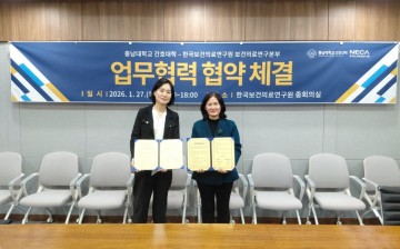 충남대 간호대학, 보건의료연구원과 AI 헬스케어 협약