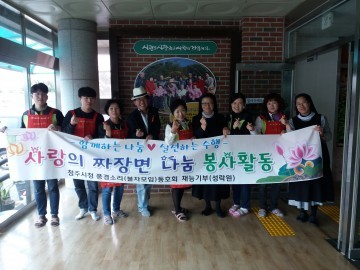 청주시청 불자모임 ‘풍경소리 사랑의 짜장면 나눔 봉사