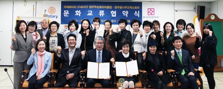 청주꿈나무오케스트라 청주두손로타리클럽 협약