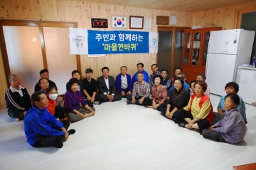 곡성군, 주민과 함께하는 ‘마을한바퀴’ 확대 운영