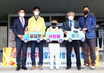 칠곡군, 나눔 나비효과 불러일으킨 초등학생의 기부
