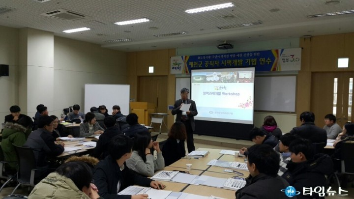예천군, 공직자 시책개발 기법 연수 개최