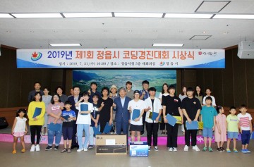 정읍시, 지역발전의 힘! 인재육성과 스포츠마케팅‘심혈’
