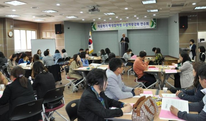 군위교육지원청 자유학기 학생참여형 수업역량강화 연수회 개최