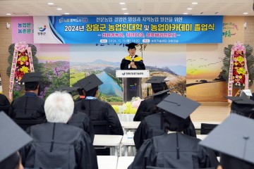 장흥군, 전문 농업인 양성 위한 ‘농업인대학’ 졸업식 개최