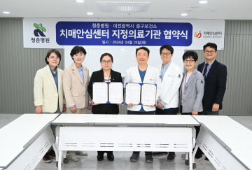 대전 중구, ‘치매 조기검진사업’ 협약병원 지정 및 업무 협약식 개최