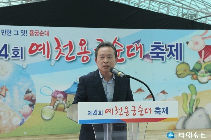제4회 예천용궁순대축제 팡파르 ~
