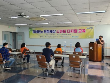 광주 북구, 장애인 스마트 디지털 교육 운영
