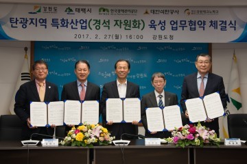 김연식 태백시장은  석탄폐석(경석자원)을 활용한 탄광지역 특화산업 육성