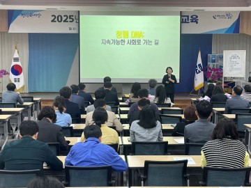 광주교육청, 청탁금지법 등 부패방지 교육 실시 