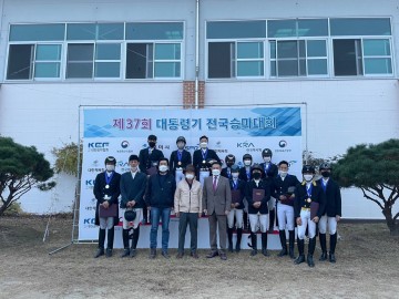 제37회 대통령기 전국승마대회 구미에서 개최