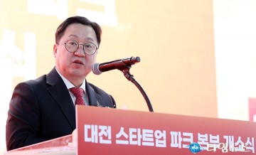 이장우 대전시장 “대전스타트업파크, 글로벌 경제도시 도약의 시작”