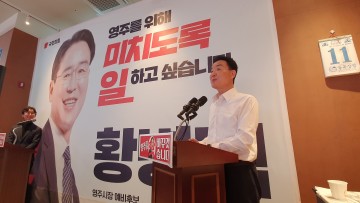 황병직 예비후보 “영주의 주인은 시민… 3,000km 대장정으로 빚은 공약으로 승부”